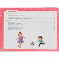 Книга Умка 9785506050629 Альбом по развитию интеллектуальных способностей М.А.Жукова 984-624