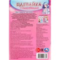 Книга Умка 9785506097365 Фестиваль косплея. Одевайка с наклейками 602-124