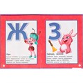 Книга Умка 9785506052517 Азбука.Энчантималс.Книга с крупными буквами 984-778