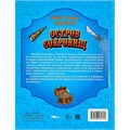 Книга Умка 9785506062691 Остров Cокровищ. Стивенсон Р. Л. Любимая классика 502-574