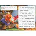 Книга Умка 9785506090915 Лисичка со скалочкой. Читаем сами 501-117