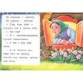 Книга Умка 9785506090915 Лисичка со скалочкой. Читаем сами 501-117