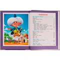 Книга Умка 9785506063582 Сказки зарубежных писателей.Золотая коллекция классики /5/ 402-576