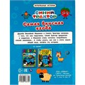 Книга Умка 9785506067344 Самая вкусная ягода. Мультяшные истории. СИНИЙ ТРАКТОР 302-602