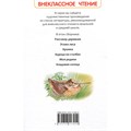 Книга 978-5-353-11345-4 Пришвин М. Кладовая солнца. Рассказы (ВЧ) 601-602