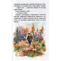 Книга 978-5-353-11345-4 Пришвин М. Кладовая солнца. Рассказы (ВЧ) 601-602