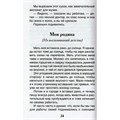 Книга 978-5-353-11345-4 Пришвин М. Кладовая солнца. Рассказы (ВЧ) 601-602