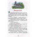 Книга 978-5-353-11134-4 Паустовский К. Рассказы и сказки для детей (ВЧ) 502-656