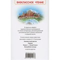 Книга 978-5-353-11003-3 Платонов А. Рассказы и сказки (ВЧ) 501-846
