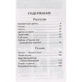 Книга 978-5-353-11003-3 Платонов А. Рассказы и сказки (ВЧ) 501-846