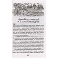 Книга 978-5-353-11003-3 Платонов А. Рассказы и сказки (ВЧ) 501-846