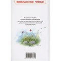 Книга 978-5-353-10880-1 Толстой А.Н. Детство Никиты (ВЧ) 501-845