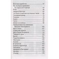 Книга 978-5-353-10880-1 Толстой А.Н. Детство Никиты (ВЧ) 501-845