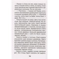 Книга 978-5-353-10880-1 Толстой А.Н. Детство Никиты (ВЧ) 501-845