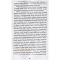 Книга 978-5-353-10428-5 Маленький Мук. Карлик Нос. Сказки В. Гауфа (ВЧ) 302-285