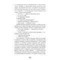 Книга 978-5-353-10131-4 Тургенев И. Записки охотника. Муму (ВЧ) 202-252