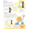 Книга 978-5-353-09841-6 Шахматы для малышей 986-952