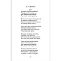 Книга 978-5-353-09219-3 Хрестоматия для внеклассного чтения 7 класс 785-434