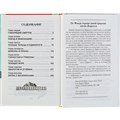 Книга 978-5-353-08870-7 Даррелл Дж. Говорящий сверток (ВЧ) 685-566