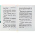Книга 978-5-353-08870-7 Даррелл Дж. Говорящий сверток (ВЧ) 685-566