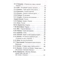 Книга 978-5-353-10400-1 Это Родина моя! Рассказы и стихи о России (ВЧ) 301-673
