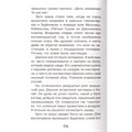 Книга 978-5-353-10356-1 Крапивин Владислав. Мушкетер и фея (ВЧ) 202-876