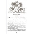 Книга 978-5-353-10356-1 Крапивин Владислав. Мушкетер и фея (ВЧ) 202-876