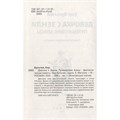 Книга 978-5-353-10182-6 Булычев Кир. Девочка с Земли (Путешествие Алисы) (ВЧ) 202-245