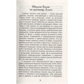 Книга 978-5-353-10182-6 Булычев Кир. Девочка с Земли (Путешествие Алисы) (ВЧ) 202-245