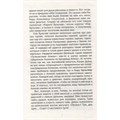 Книга 978-5-353-10182-6 Булычев Кир. Девочка с Земли (Путешествие Алисы) (ВЧ) 202-245