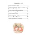 Книга 978-5-353-10074-4 Кролик Питер. Сказки (ВЧ) 986-359