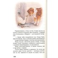 Книга 978-5-353-10074-4 Кролик Питер. Сказки (ВЧ) 986-359