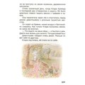 Книга 978-5-353-10074-4 Кролик Питер. Сказки (ВЧ) 986-359