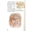Книга 978-5-353-10074-4 Кролик Питер. Сказки (ВЧ) 986-359