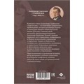 Книга 978-5-378-35417-7 МИРОВАЯ КЛАССИКА. Александр Грибоедов. Горе от ума  176 стр 601-289
