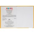 Книга Умка 9785506029984 Азбука.Три Кота.Книга с крупными буквами 402-749