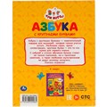 Книга Умка 9785506029984 Азбука.Три Кота.Книга с крупными буквами 402-749