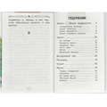 Книга Умка 9785506092025 Питомцы зоопарка. В.В. Чаплина. Внеклассное чтение 401-656