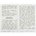 Книга Умка 9785506085317 Рассказы. Чехов А. П. Школьная библиотека 302-887