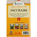 Книга Умка 9785506085317 Рассказы. Чехов А. П. Школьная библиотека 302-887