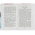 Книга Умка 9785506084570 Человек-амфибия. Беляев А.Р. Внеклассное чтение 302-056