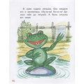 Книга 978-5-4451-0602-9 Цыпленок. Так и не так 502-728