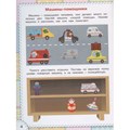 Книга 978-5-00132-312-9 Транспорт. Книжка с многоразовыми наклейками 502-733