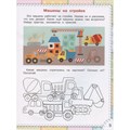 Книга 978-5-00132-312-9 Транспорт. Книжка с многоразовыми наклейками 502-733