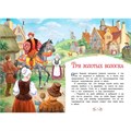 Книга 978-5-00132-502-4 Три золотых волоска 502-727