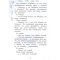 Книга 978-5-00132-563-5 Где это видано, где это слыхано... Рассказ 501-973