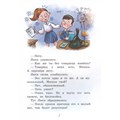 Книга 978-5-00132-563-5 Где это видано, где это слыхано... Рассказ 501-973