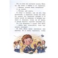 Книга 978-5-00132-563-5 Где это видано, где это слыхано... Рассказ 501-973