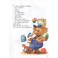 Книга 978-5-00132-239-9 Телефон. Сказка в стихах 501-959