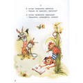 Книга 978-5-00132-239-9 Телефон. Сказка в стихах 501-959